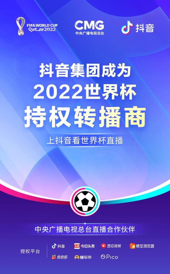 抢滩观赛经济！海信2026世界杯定制矩阵深圳首发(图1)