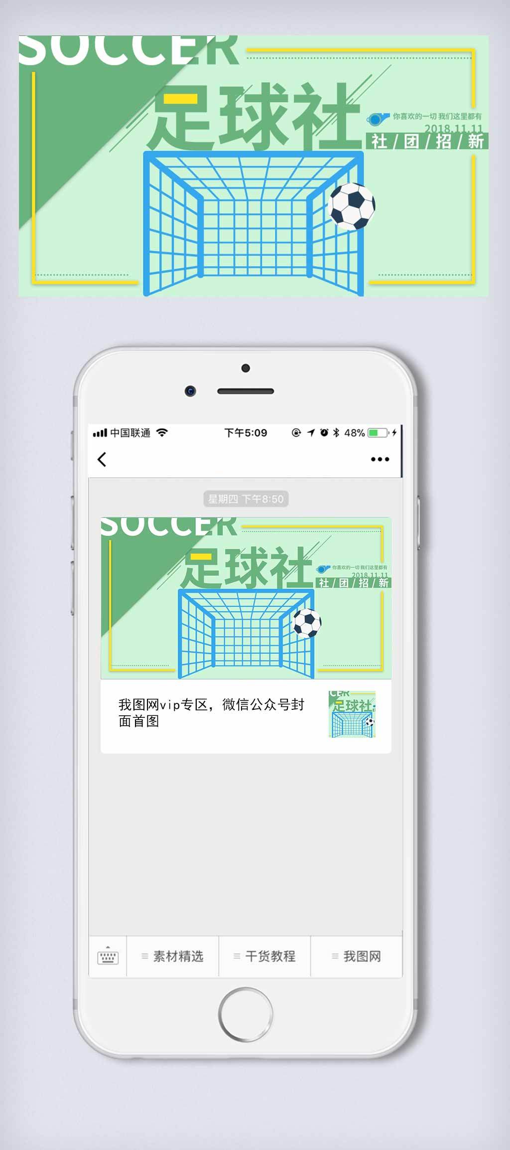 搜狐体育小时报2026042221期(图1)