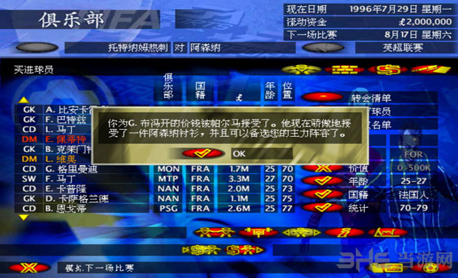 足协雪藏国少直播球迷涌入FIFA官网自救(图1)