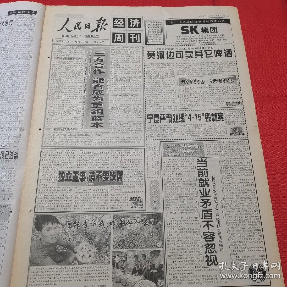 世界杯Word模板(图1)