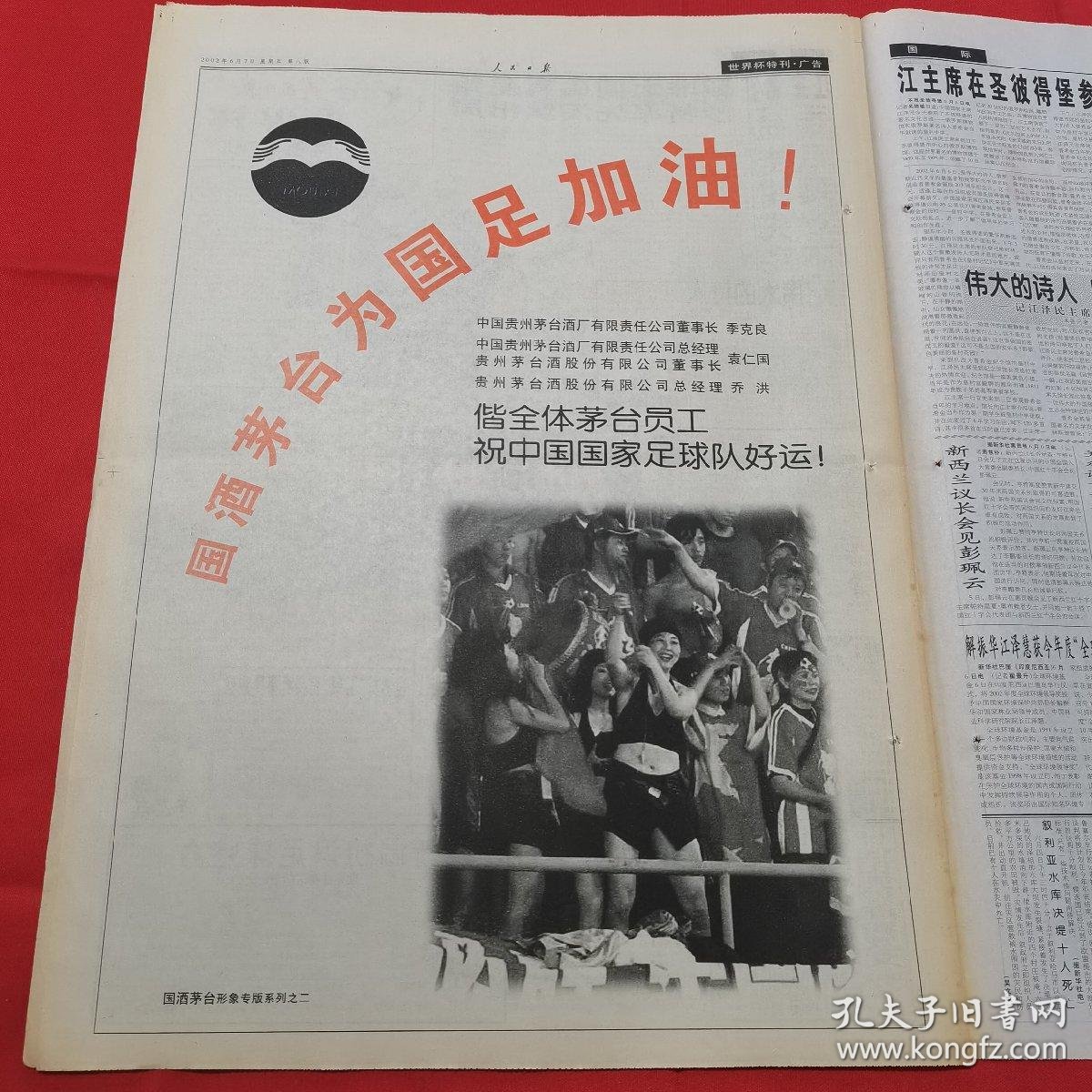 2026美加墨世界杯转播权涨到3亿美元央视选择拒绝(图1)
