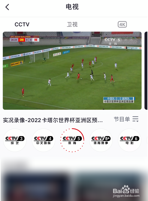 6月21日：今日重要赛事！6月20日2100CCTV5、CCTV5+直播中国女排PK巴西(图1)