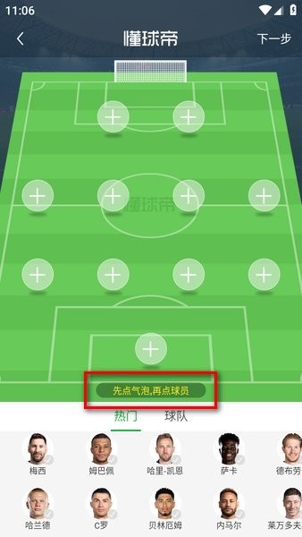 世界杯游戏(图1)